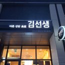 바르다김선생장위뉴타운점 | [장위동맛집] 깔끔한 프리미엄 김밥, 바르다 김선생 장위뉴타운점