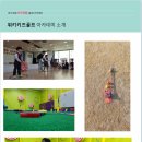 위키키즈골프 이미지