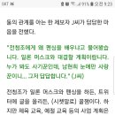 (디스패치) 남현희 예비신랑? 기사떳네요..대박 이미지