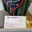 스마트합동공인중개사사무소 이미지