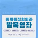 성모척척마취통증의학과의원 이미지