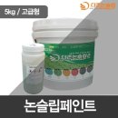더존환경인테리어
