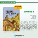해법독서논술복정 이미지