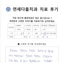 연세다올치과의원 이미지