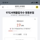 인터내셔널호텔인천영종