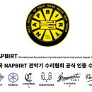 익산악기사 이미지
