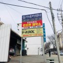 김가네카센타 이미지