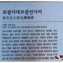 대보통상