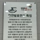 현풍닭칼국수 신서점 이미지