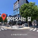 도곡 치유 동물병원 이미지