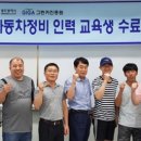 그린카전문정비 이미지