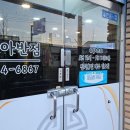 대아반점 이미지
