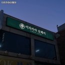 이자카야신페이 이미지