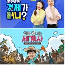 처음 만나는 경제 이미지