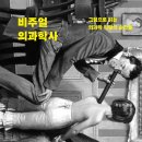 세무그룹백신