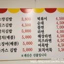 소망김밥 이미지