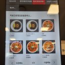 아뵤오반점홈플러스 이미지