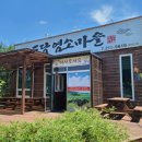 도담 염소농장 이미지