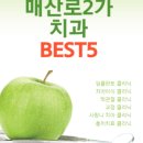 힐스치과의원 이미지