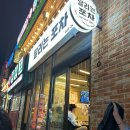 달리는포차 이미지