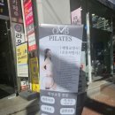 신화태권도 | 내몸에필라테스 금호점 그룹레슨 후기(첫필라테스후기)