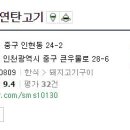 제주연탄고기 이미지