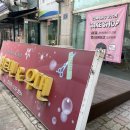 검단, 주문제작 케이크 &#39;뽀시래케이크&#39; - 조명간판 / 어닝 / 채널간판 / 유리창시트 - 그린싸인 시공후기