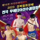 한국무술사관학교 이미지