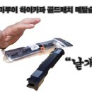 스와트모형 이미지