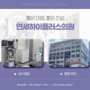 연세하이소아청소년과의원 이미지