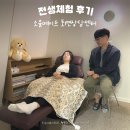 쏘울메이트 | 전생체험 하는 곳 강남심리상담 소울메이트 최면센터 가격 및 후기 (ft.에픽하이, 에스파)