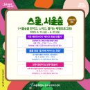 서울숲공원 커뮤니티센터 이미지