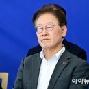 '단식' 이재명, 최고위 불참…정청래 "李 지키고 똘똘 뭉쳐야" 이미지