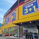 부산타이어 타이어뱅크 정관점 이용후기