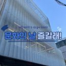 2025년 06월 문화가 있는 날 영화상영 | 매월 마지막 주 수요일에 뭐하지? 문화의 날 즐길래! 🎬🎨🎪