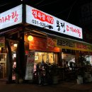 용정고기사랑 이미지