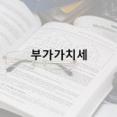 이윤세무회계 이미지