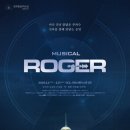 조명스토리 | 뮤지컬 라져 관극기록 후기｜조명·넘버·스토리 모두 잡은 창작뮤지컬