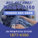 케어솔루션360 이미지