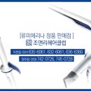 코리아헤어클럽