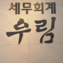 금정세무회계 이미지