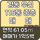 우신공인중개사사무소 이미지