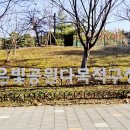 은빛근린공원 이미지