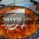 옥이기사식당, 신평동에서 소문난 로컬 기사식당 후기