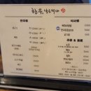 한우;날로먹다 이미지
