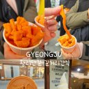 1072 | 경주 황리단길 먹거리추천 황리단쫀드기, 경주황리단십원빵, 반카이막 경주본점 내돈내산 후기