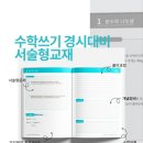 최강수학고척캠퍼스학원