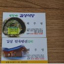 길상식당 이미지