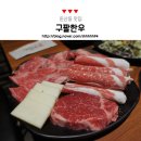 둔산동 고기집 구팔한우 후기