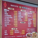 부천성 | 군위 짬뽕 맛집 부천성 논밭 한가운데~ 찐! 맛집 중화반점